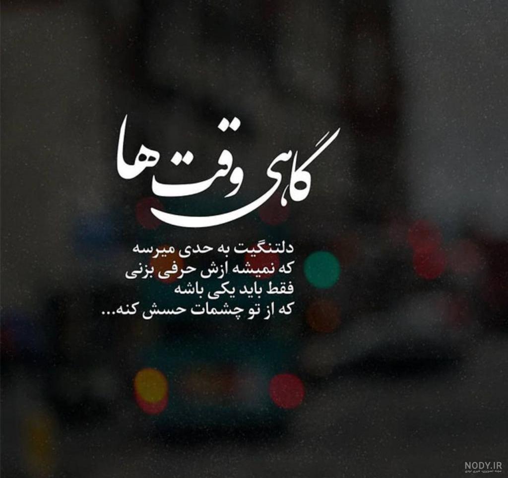 عکس پروفایل خاص عاشقانه غمگین عکس پروفایل خاص عاشقانه غمگین