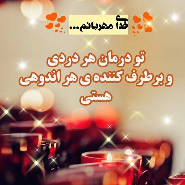 عکس پروفایل خدا جدید ۱۴۰۱ | عکس نوشته خدا جدید | متن زیبا برای ... عکس پروفایل خدا جدید ۱۴۰۱ | عکس نوشته خدا جدید | متن زیبا برای ...