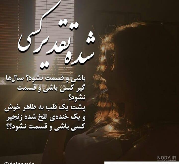 عکس پروفایل دلشکسته عاشقانه | پروفایل دلشکستگی عاشق عکس پروفایل دلشکسته عاشقانه | پروفایل دلشکستگی عاشق
