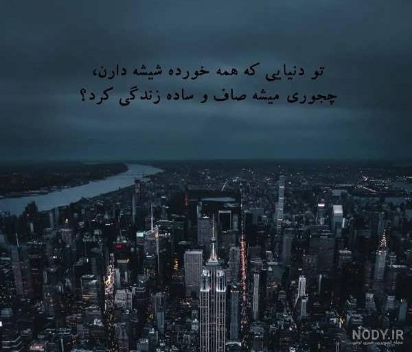 عکس پروفایل غمگین با متن سنگین 1401 | عکس پروفایل غمگین با متن ... عکس پروفایل غمگین با متن سنگین 1401 | عکس پروفایل غمگین با متن ...