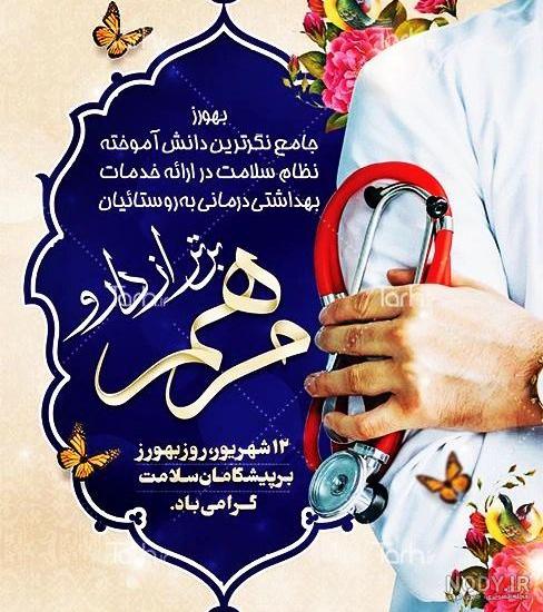 فایل لایه باز تصویر روز معلم | عصر انتظار .: Asre Entezar
