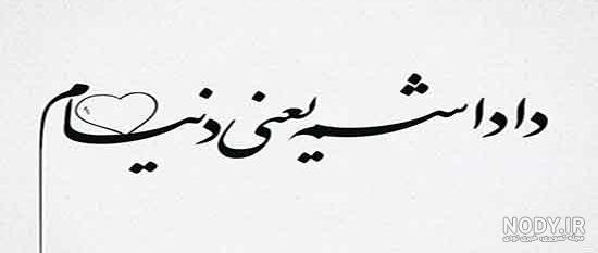 متن زیبا برای تبریک تولد برادر زن(1403) + عکس نوشته متن زیبا برای تبریک تولد برادر زن(1403) + عکس نوشته