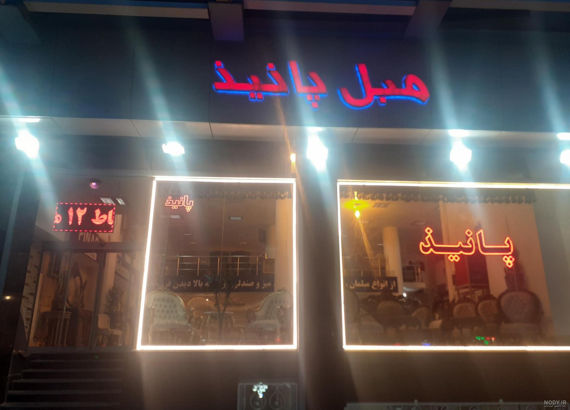 نمايشگاه مبل و لوستر در بروجرد داير شد - ایرنا نمايشگاه مبل و لوستر در بروجرد داير شد - ایرنا