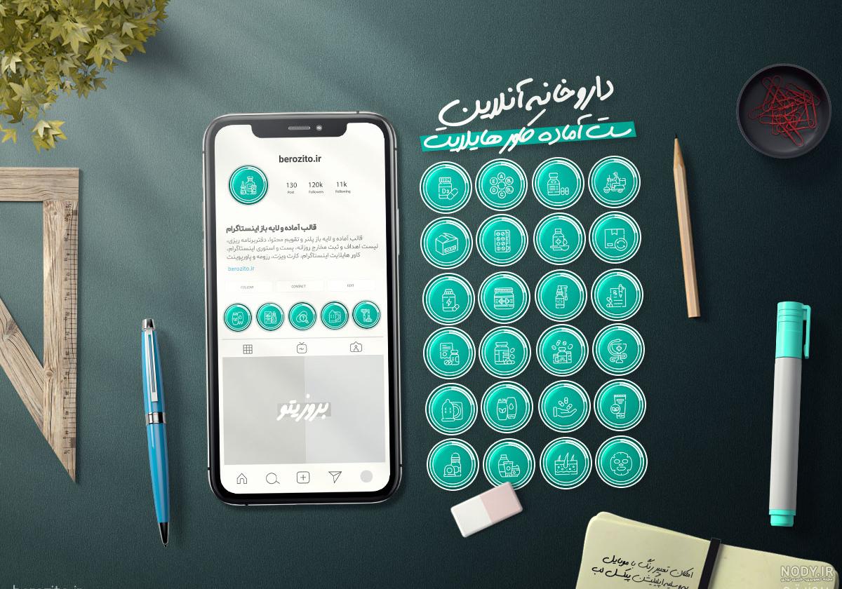 هایلایت کاور ساز - برنامه‌ها در Google Play