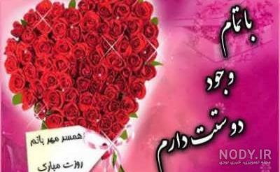 عکس روز تولد زن - عکس نودی عکس روز تولد زن - عکس نودی