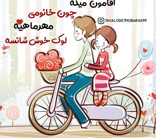 عکس نوشته تولد همسر مهر ماهی