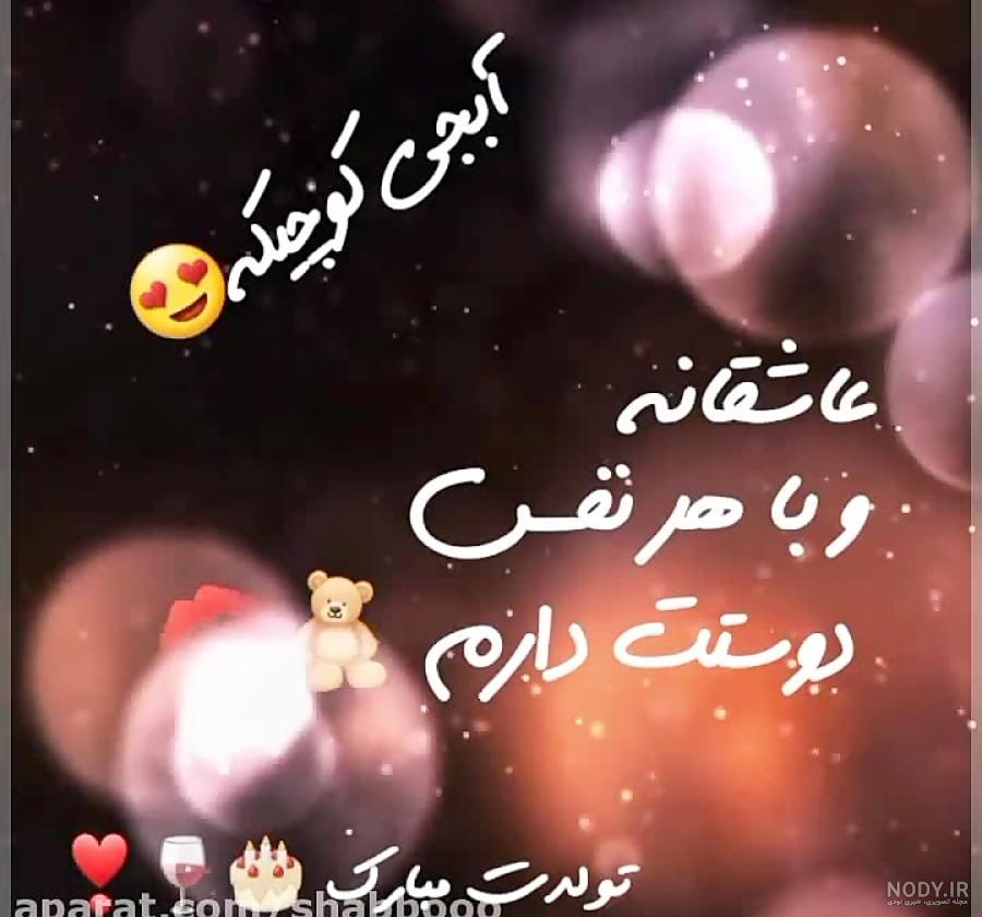 50 عکس تبریک تولد خواهر برای پروفایل