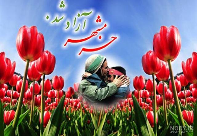 99 عکس ناب از "خرمشهر" ، زمانی که "خونین شهر" بود 99 عکس ناب از "خرمشهر" ، زمانی که "خونین شهر" بود