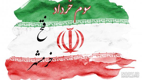 99 عکس ناب از "خرمشهر" ، زمانی که "خونین شهر" بود 99 عکس ناب از "خرمشهر" ، زمانی که "خونین شهر" بود