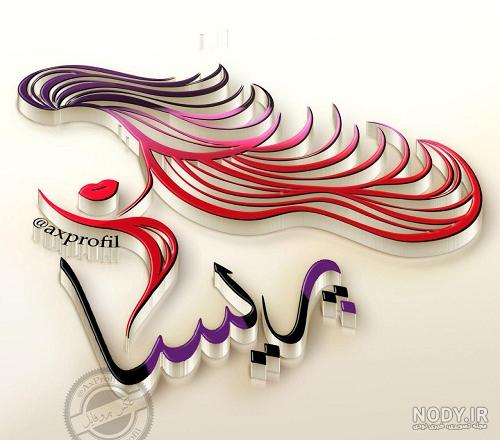Pin on مشاوره جنسی