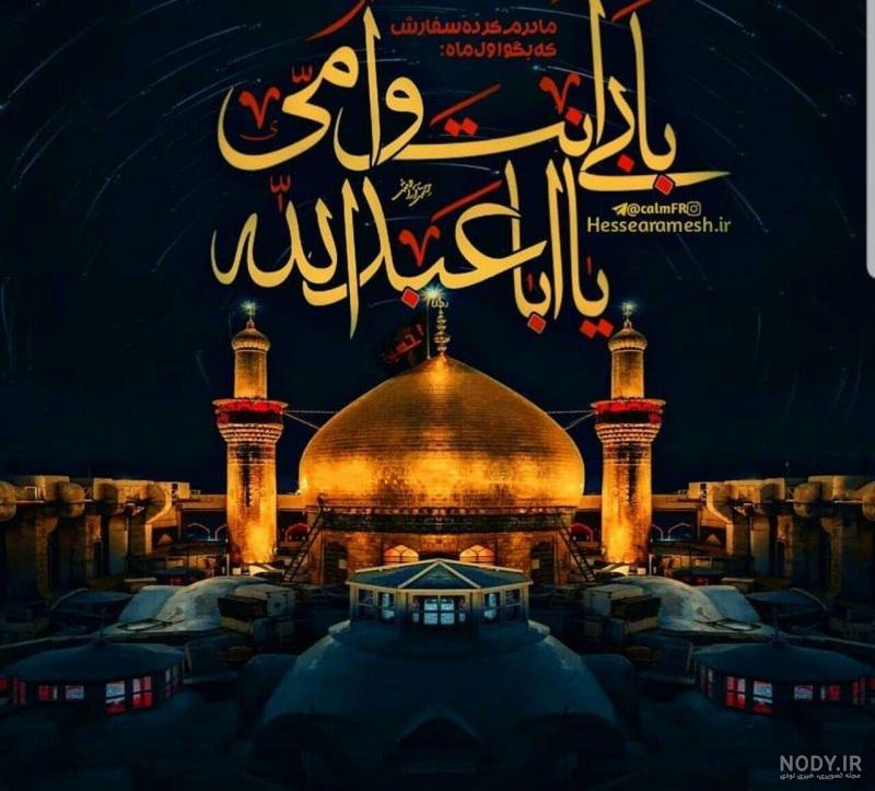 احادیث زیبا از امام حسین علیه السلام همراه با عکس نوشته احادیث احادیث زیبا از امام حسین علیه السلام همراه با عکس نوشته احادیث