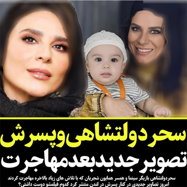 اعتراف جنجالی همایون شجریان: با پدرم باجناق بودم!+ عکس زن اول و دومش
