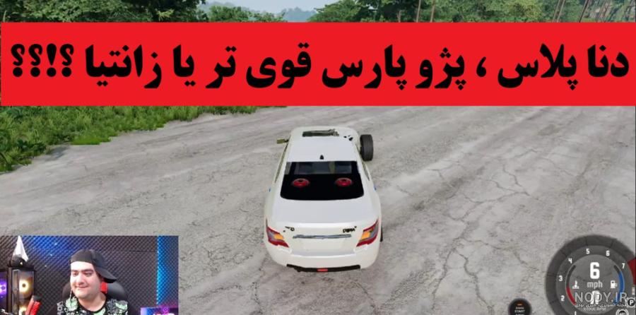 بازی سکسی ایرانی؟🤐😱برای اندروید؟🙊همچین چیزی تابحال دیده بودید؟🔥⛔ - YouTube