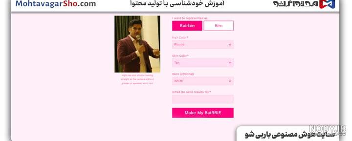 برنامه تصویر زمینه باربی - دانلود | بازار برنامه تصویر زمینه باربی - دانلود | بازار