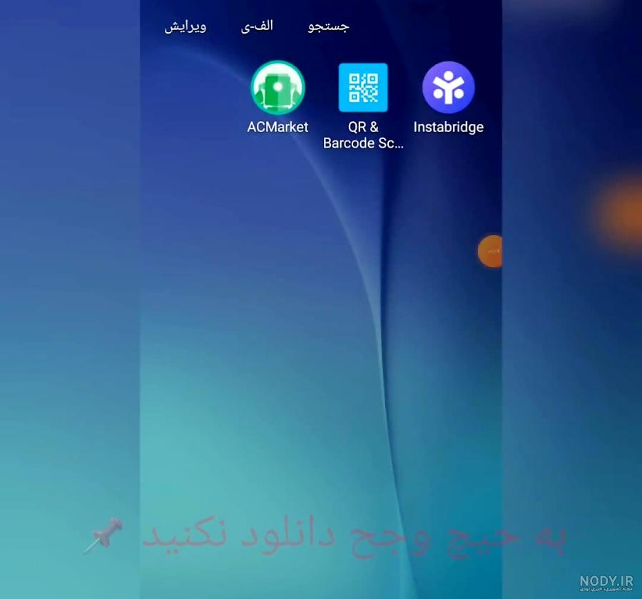 جشن اسباب‌بازی‌های ایرانی در سینما - ایسنا
