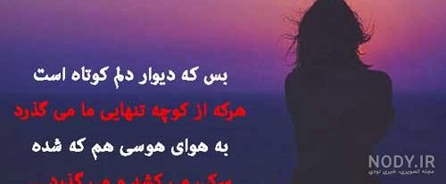 جملات ادبی آزادگی + عکس نوشته آزاد بودن و آزادی حرف تازه