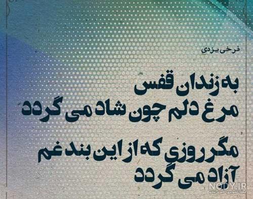 جملات ادبی آزادگی + عکس نوشته آزاد بودن و آزادی حرف تازه