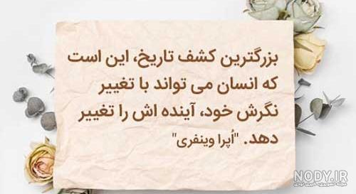 جملات ادبی آزادگی + عکس نوشته آزاد بودن و آزادی حرف تازه