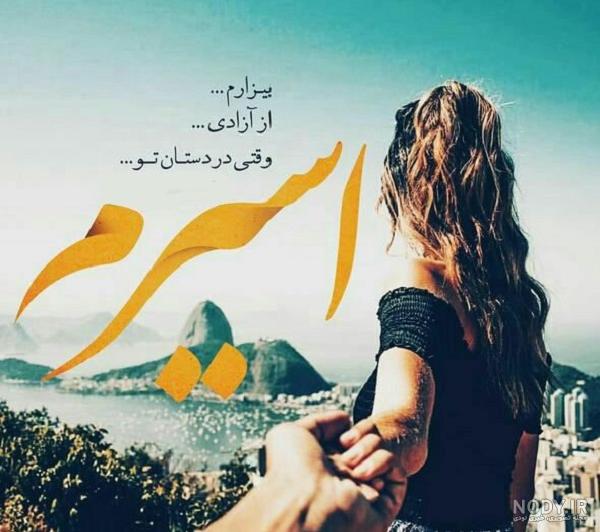 جملات دنیای آزاد + عکس نوشته روز آزادی