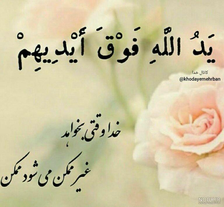 شعر زیبا درباره بخشش خداوند (اشعار بخشش خدا)