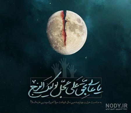 عکس استوری اینستا شب قدر عکس استوری اینستا شب قدر