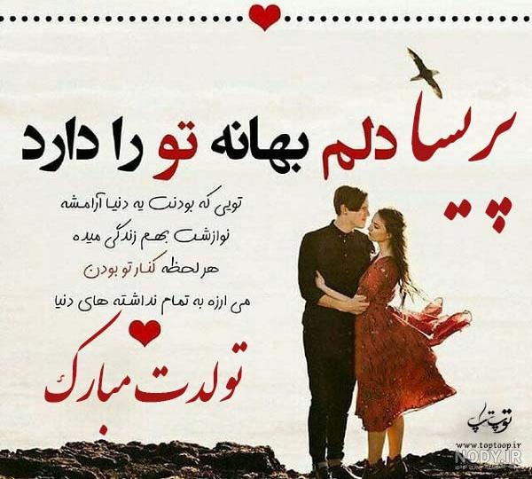 عکس اسم سعید و نگار :: استیکر نام ها