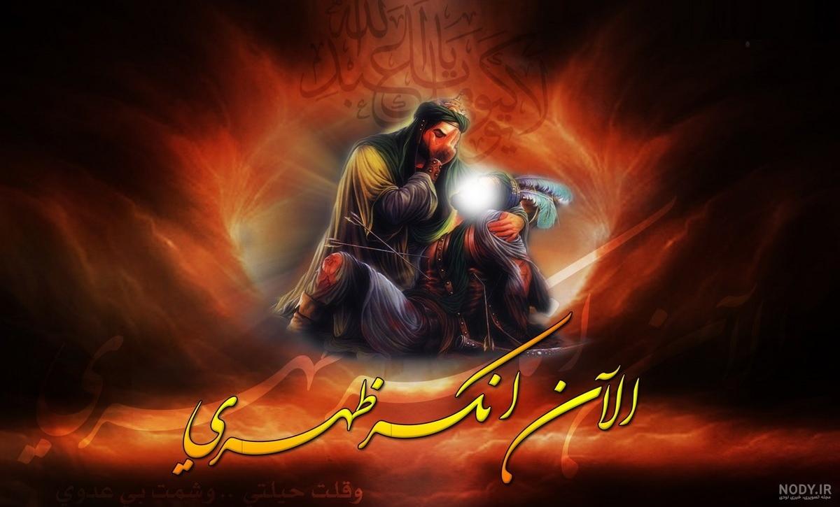 عکس امام حسین طراحی - عکس نودی عکس امام حسین طراحی - عکس نودی