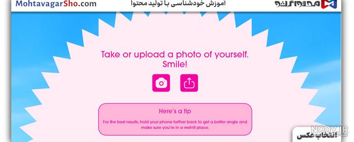 عکس باربی شو