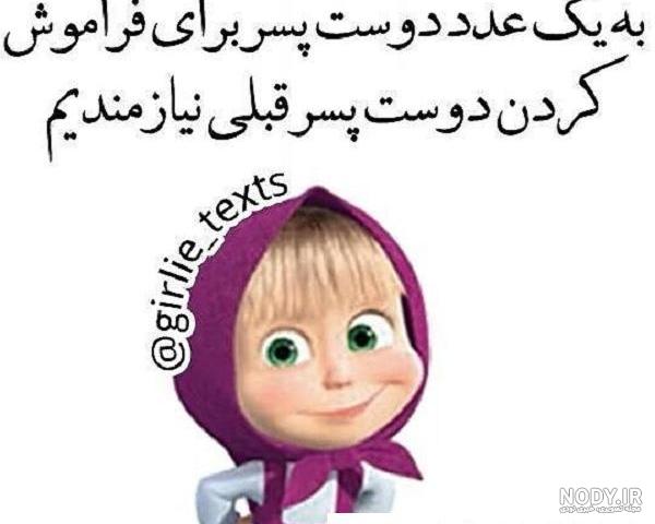عکس دوست دختر پسر برای پروفایل