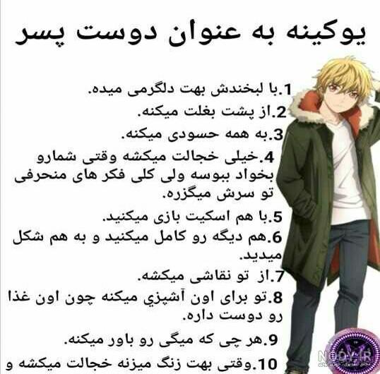 عکس دوست پسر برای پروفایل