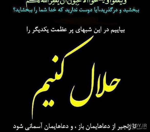 عکس شب قدر اینستا عکس شب قدر اینستا