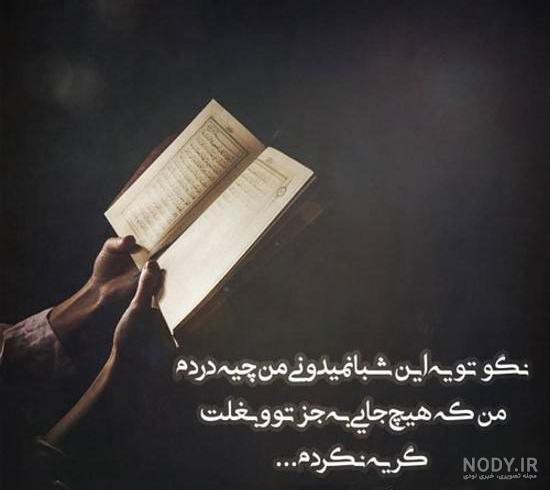 عکس شب قدر اینستا عکس شب قدر اینستا
