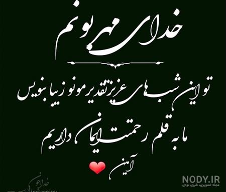 عکس شب قدر غمگین - عکس نودی عکس شب قدر غمگین - عکس نودی