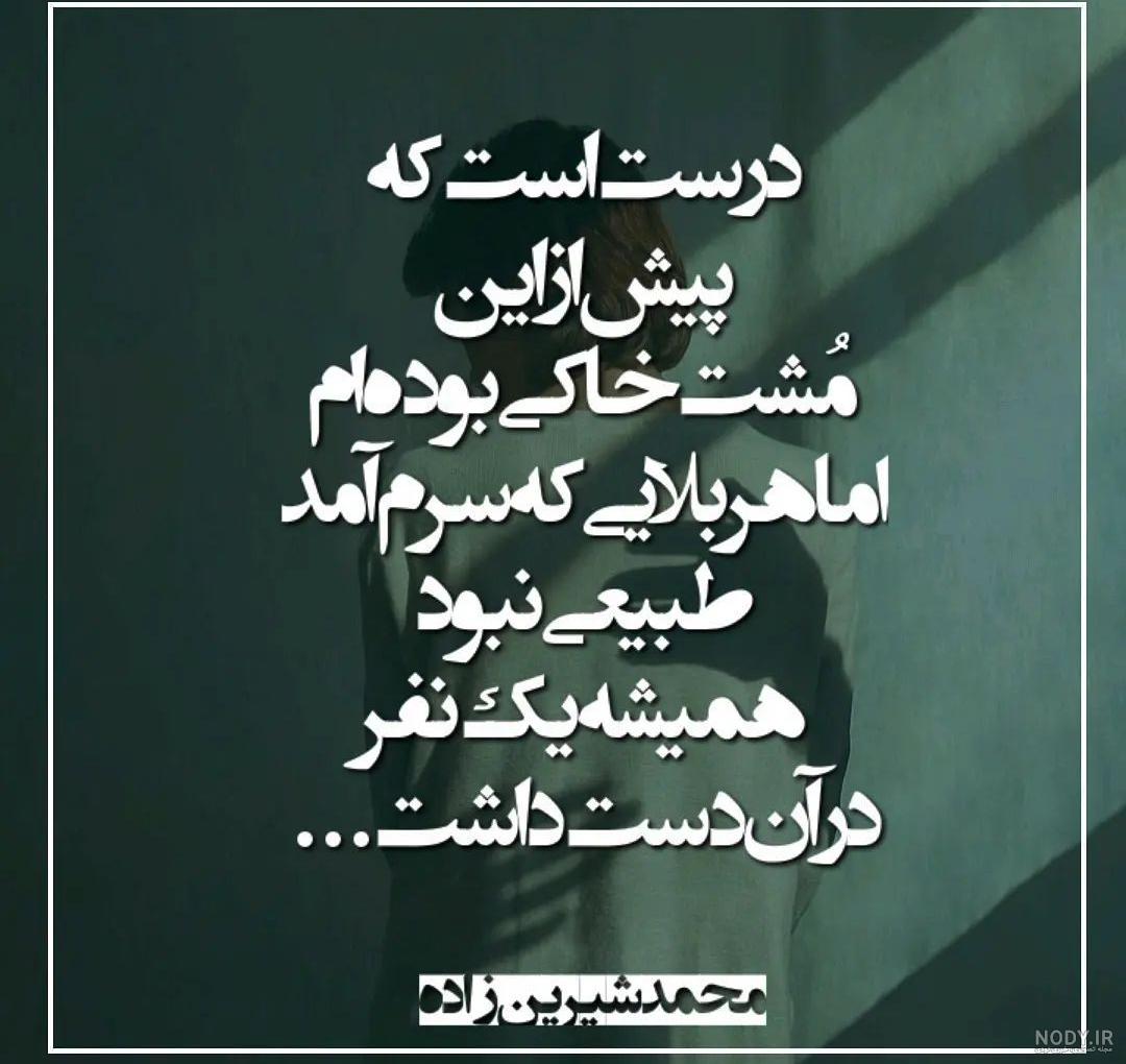 عکس شعر تنهایی عاشقانه عکس شعر تنهایی عاشقانه