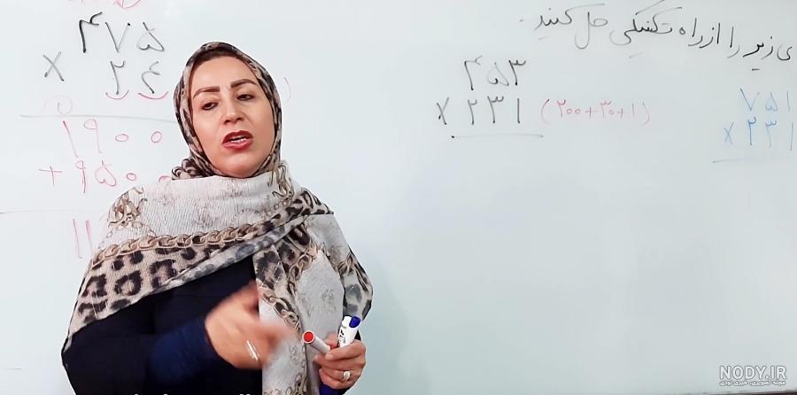 عکس ضرب دو رقمی با جواب