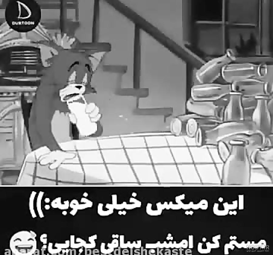 عکس های غمگین تام و جری - عکس نودی عکس های غمگین تام و جری - عکس نودی