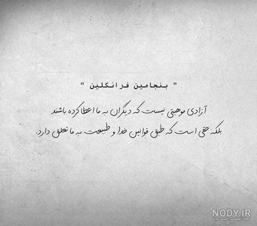 عکس متن دار آزاد بودن و مطالب کوتاه :: استیکر نام ها