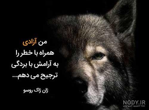 عکس متن دار آزاد بودن و مطالب کوتاه :: استیکر نام ها