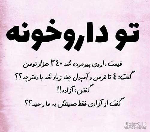 عکس متن دار آزاد بودن و مطالب کوتاه :: استیکر نام ها