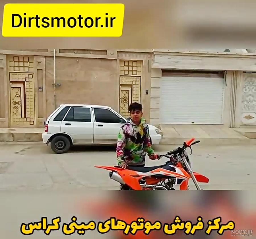 عکس موتور مینی کراس با قیمت