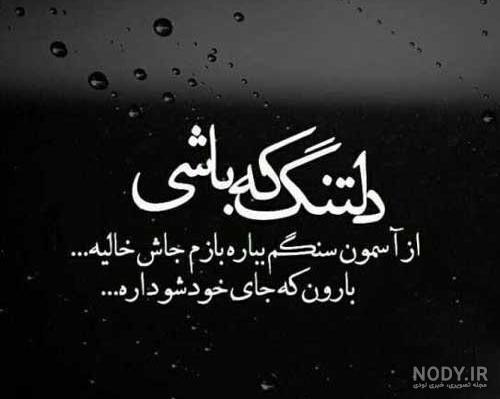 عکس نوشته آراد - کامل (مولیزی)