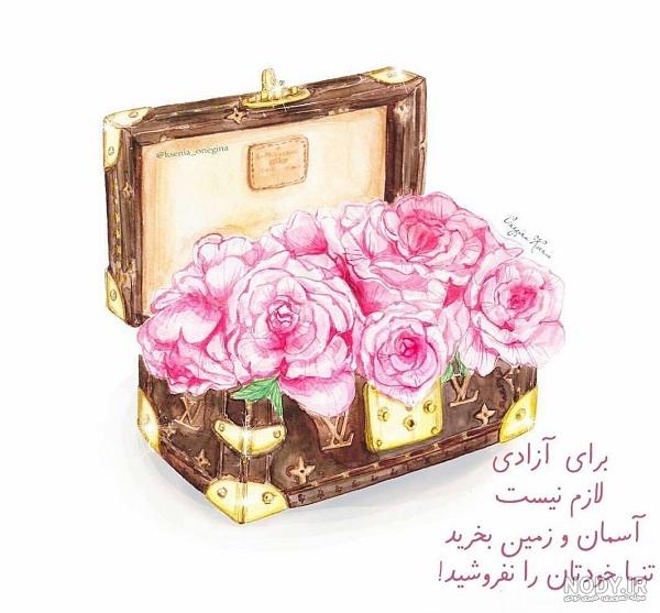 عکس نوشته آزاد برای پروفایل - عکس نودی