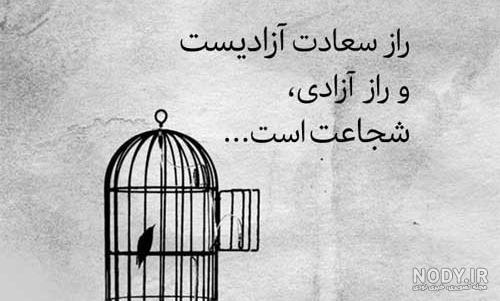 عکس نوشته آزاد برای پروفایل - عکس نودی