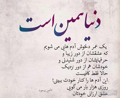 عکس نوشته آزاد برای پروفایل - عکس نودی