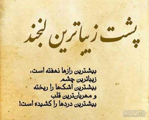عکس نوشته آزادی + متن آزادی - عکس پروفایل
