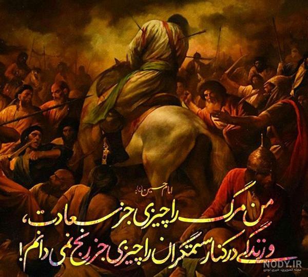 عکس نوشته امام حسین | عکس نوشته خاص یا حسین | پروفایل یا حسین ... عکس نوشته امام حسین | عکس نوشته خاص یا حسین | پروفایل یا حسین ...