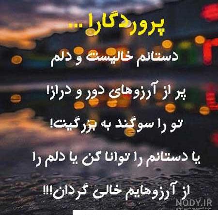 عکس نوشته دلم برای خودم تنگ شده [ همون خود واقعیم ]