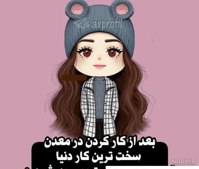 عکس نوشته دوست پسر چیست ❤️ [ بهترین تصاویر ]