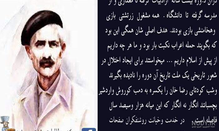 عکس نوشته ضد دین اسلام عکس نوشته ضد دین اسلام