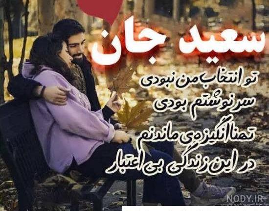 عکس نوشته پریسا و محمدرضا - عکس نودی